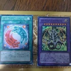 遊戯王　アルティメットサイキッカーのサムネイル