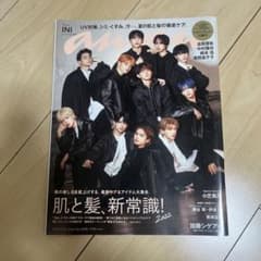anan(アンアン)2022年5月18日号　INI表紙のサムネイル