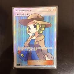 SR おじょうさまのサムネイル