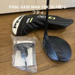 PING G430 MAX 10K 10.5度/レフティ用ドライバー - メルカリ