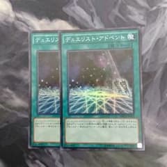デュエリストアドベント二枚＋醒めない悪夢二枚のサムネイル