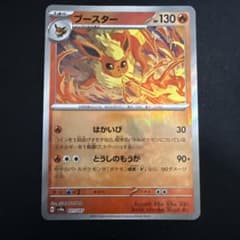 ブースター テラスタルフェスex 021/187 マスターボールミラー 美品のサムネイル