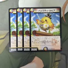 ハンプティルピア 4枚 - メルカリ