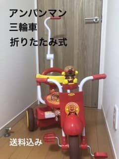 アンパンマン　折り畳み三輪車　オールインワンのサムネイル