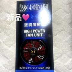 タイムセール！！HIGH POWER FAN UNIT 3段階風量調整のサムネイル