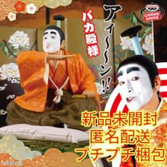 志村けん アイーン！バカ殿様フィギュア