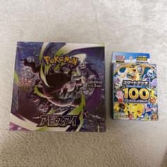 ポケモンカード　アビスアイ　１BOX スタートデッキ100 １つ ポケモンカード アビスアイ1BOX ポケモンカード スタートデッキ100