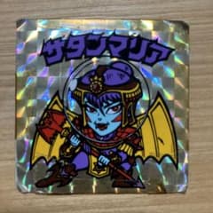 ロッテ ビックリマンシール サタンマリアのサムネイル