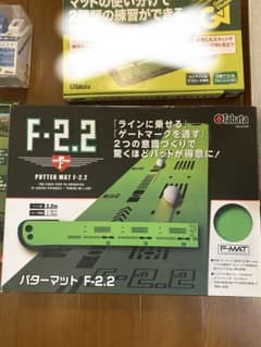【dAkE様専用】タバタ　パターマットF2.2のみのサムネイル