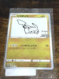 未開封品】ポケモンカード ピカチュウ いっぱつしょうぶ YU NAGABA