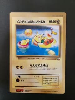 ポケモン スペシャルジャンボカード ピカチュウのなつやすみ - メルカリ