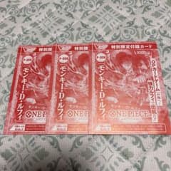 【未開封】モンキー・D・ルフィ Vジャンプ9月特大号プロモのサムネイル