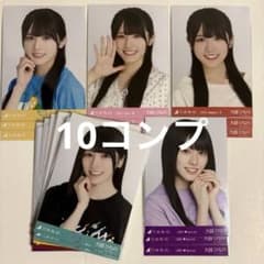 大越ひなの 生写真まとめ売り⭐︎乃木コレコンプ&レアあり⭐︎ 乃木坂46 大越ひなの 生写真 まとめ売り10コンプ 乃木コレR - メルカリ