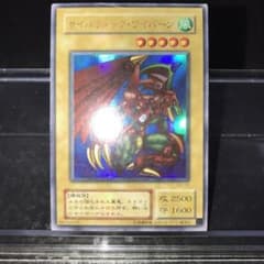 15467 2期 ウルトラ サイバティックワイバーン G3-10 - メルカリ