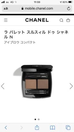 ラ パレット スルスィル ドゥ シャネル N 02ミディアムのサムネイル