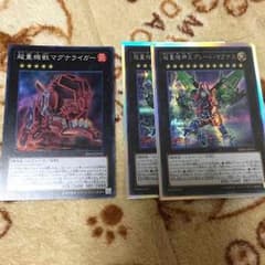 超量機神王グレート・マグナスのサムネイル