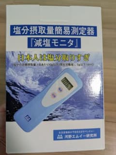 減塩モニタ　塩分摂取量簡易測定器　河野エムイー研究所　KME-03のサムネイル