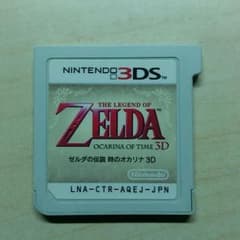 ゼルダの伝説 時のオカリナ 3Dのサムネイル