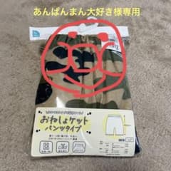 アンパンマン大好き⭐︎様専用のサムネイル
