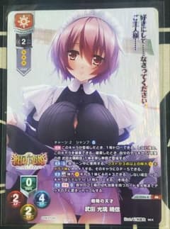 Lycee 戦国恋姫 武田 光璃 晴信 KR - メルカリ