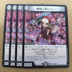 特攻人形ジェニー 4枚 - メルカリ