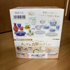 あこがれ食器コレクション 8個入り全種類フルコンプのサムネイル