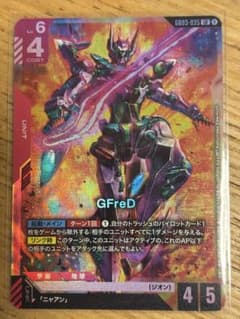 ガンダムカードゲーム GFreD(ジフレド) LR GD03-035 - メルカリ