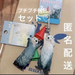 鳥羽水族館 ラッコ メイちゃん キラちゃん キーホルダー 2個セット