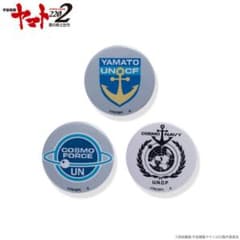 激レア 宇宙戦艦ヤマト2202 缶バッジセット 廃盤品 - メルカリ