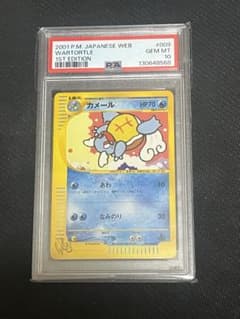 PSA10】カメール 1ST EDITION [☆web 009/048] - メルカリ