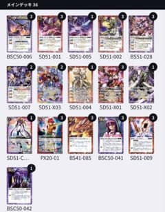 超星　デッキパーツ 超星 デッキ パーツ まとめ売り バトスピ - メルカリ