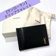 正規品】サンローラン ビルクリップウォレット タイニーカサンドラ
