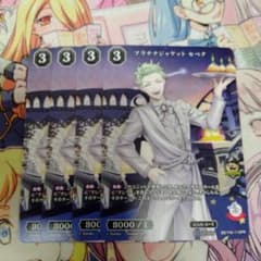 ビルディバイドブライト　プラチナジャケット　セベク　4枚セット　プロモ