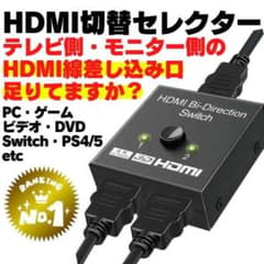 HDMI 切替 セレクター ゲーム Switch テレビ モニター タコ足配線A
