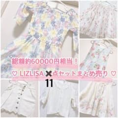 ♡ LIZLISA リズリサ 11点セット まとめ売り♡のサムネイル