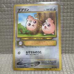 旧裏ポケモンカード【ププリン】 ⭐︎特典カード - メルカリ
