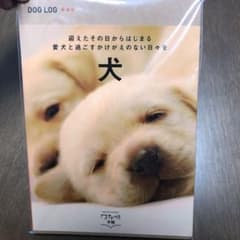 ワナドゥ！！手帳のサムネイル
