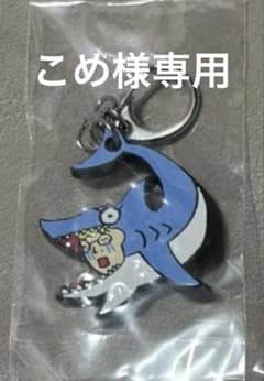 こめ様専用 おいしくるメロンパン キーホルダーのサムネイル