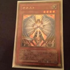 値下げしました！オネスト ゴールドレアのサムネイル