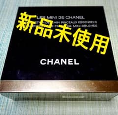 CHANELシャネル レミニドゥ　限定品　ブラシセット新品未使用のサムネイル
