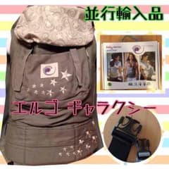 エルゴ☆ギャラクシー☆旧ロゴのサムネイル