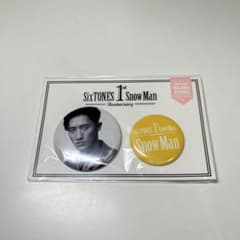 岩本照 缶バッジセット Snow Manのサムネイル
