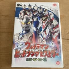 ウルトラマン ヒットソングヒストリー ニューヒーロー編のサムネイル