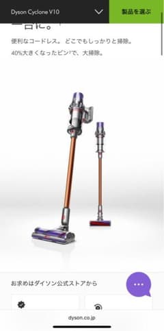 Dyson Cyclone V10 本体 付属クリーナーのサムネイル