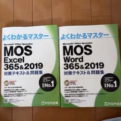 MOS Word Excel 365&2019 対策テキスト&問題集セット - メルカリ