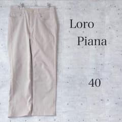 Loro Piana ロロピアーナ パンツ ベージュ ストレート 金ボタン 40 Loro Piana ロロピアーナ パンツ ベージュ ストレート 金ボタン 40