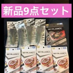 ベイブレードx ペガサスブラスト コバルトドラグーン カスタムブラック