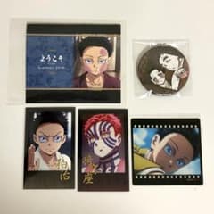 鬼滅の刃 ufotableDINING お楽しみくじ 狛治 猗窩座　セット 鬼滅の刃 ufotableDINING お楽しみくじ 狛治 猗窩座 セット - メルカリ