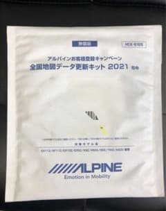 カーナビ　アルパイン　全国地図データ更新キット　2021のサムネイル