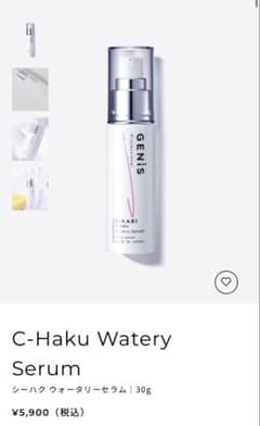 新品】GENiS ジェル状美容液 C-Haku Watery Serum30g - メルカリ